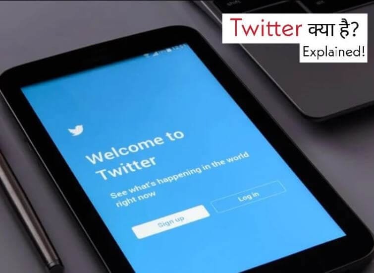 Twitter-kya-hai-hindi