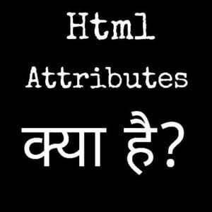 HTML Attribute Kya Hai - HTML Attributes in Hindi
