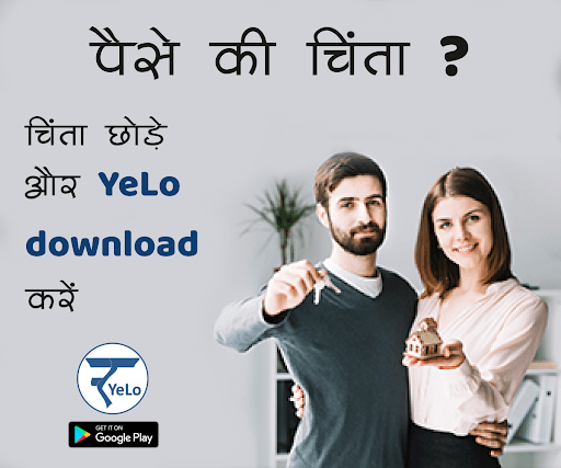 yelo app kya hai