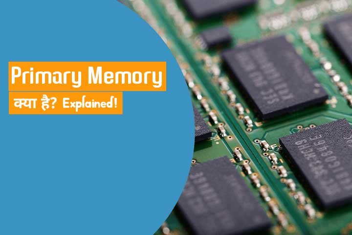 Primary Memory Kya Hai