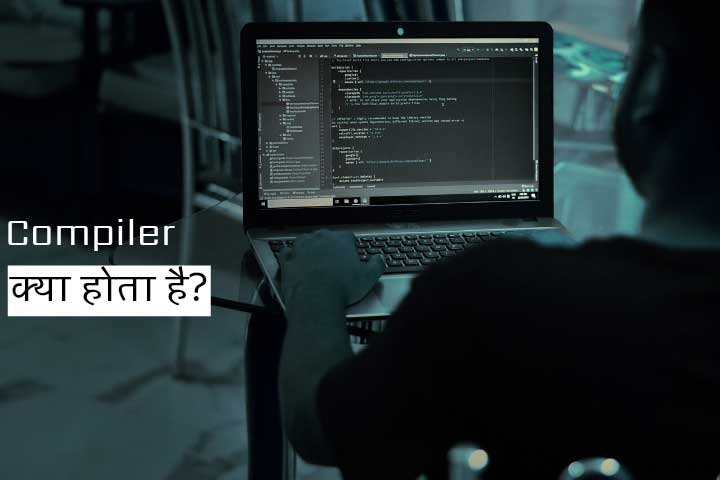 compiler kya hai