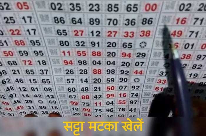 Satta-matka-game-review