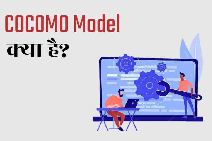 COCOMO Model in Hindi