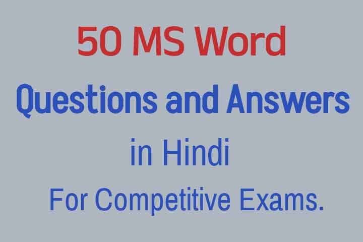 MS Word Questions and Answers in Hindi