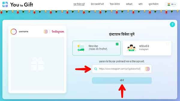 Choose Giveaway Winner Step2