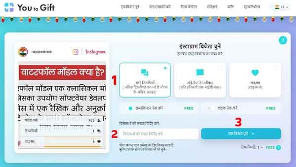Choose Giveaway Winner Step3