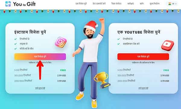 You to Gift Review