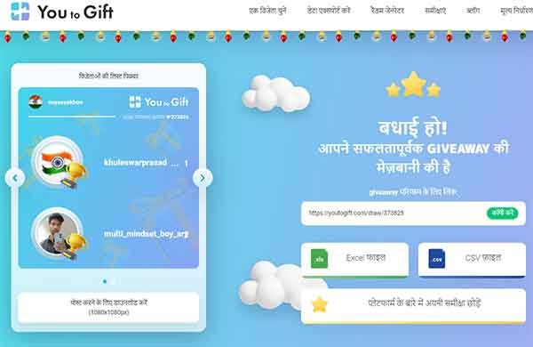 Choose Giveaway Winner Step7