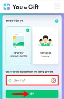 step2 pick a Instagram giveaway winner