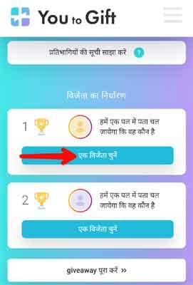 step6 pick a Instagram giveaway winner