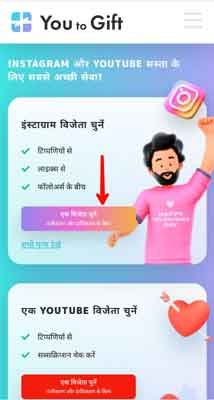 step1 pick a Instagram giveaway winner