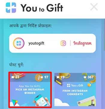 step3 pick a Instagram giveaway winner