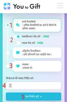 step4 pick a Instagram giveaway winner