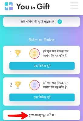 step7 pick a Instagram giveaway winner