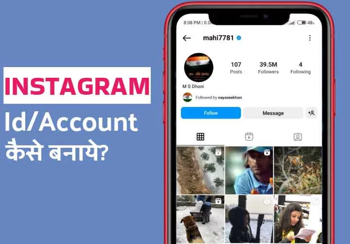 Instagram ID Account Kaise Banaye