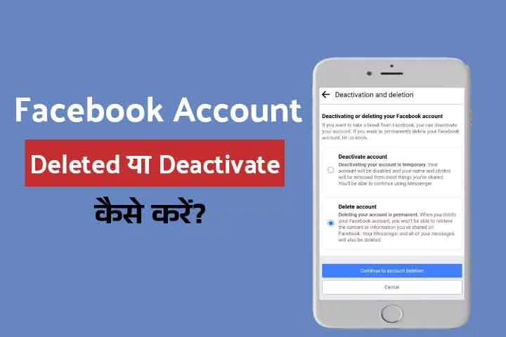 How To Delete Facebook Account In Hindi