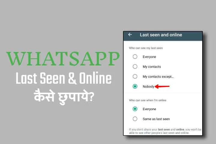 whatsapp me last seen kaise chupaye